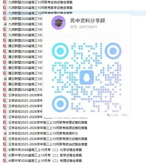 五省2027届高三联考数学试卷和答案…-第10张图片-四季读书网 五省2027届高三联考数学试卷和答案…-第10张图片-四季读书网