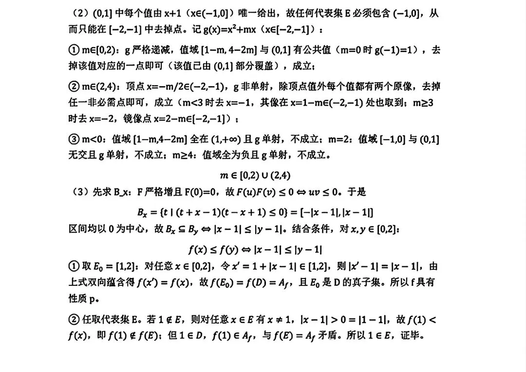 五省2027届高三联考数学试卷和答案…-第18张图片-四季读书网 五省2027届高三联考数学试卷和答案…-第18张图片-四季读书网