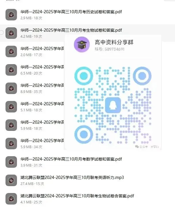 五省2027届高三联考数学试卷和答案…-第21张图片-四季读书网 五省2027届高三联考数学试卷和答案…-第21张图片-四季读书网