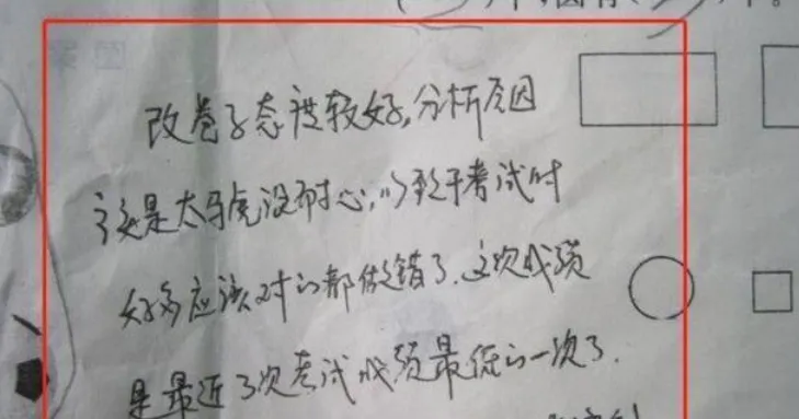 家长试卷用心签名走红,老师看后赞叹不已:不愧是学霸的父母!-第2张图片-四季读书网