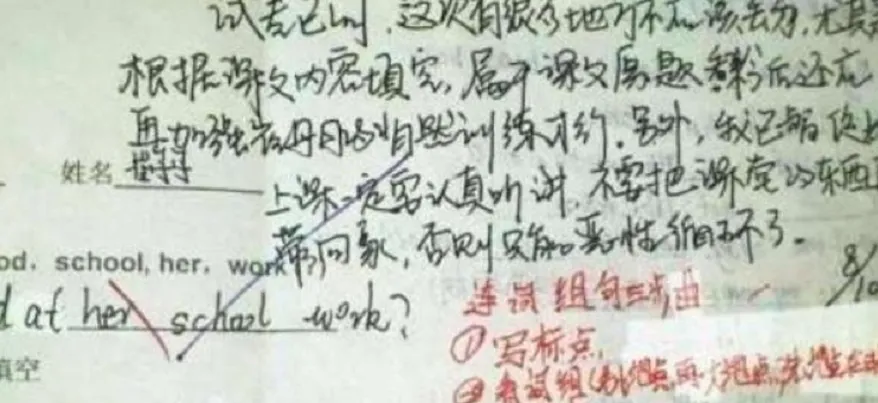 家长试卷用心签名走红,老师看后赞叹不已:不愧是学霸的父母!-第4张图片-四季读书网