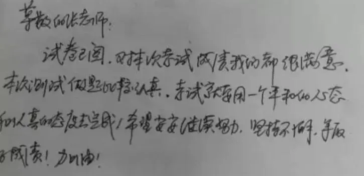 家长试卷用心签名走红,老师看后赞叹不已:不愧是学霸的父母!-第5张图片-四季读书网