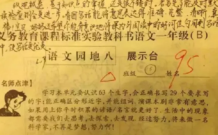 家长试卷用心签名走红,老师看后赞叹不已:不愧是学霸的父母!-第6张图片-四季读书网