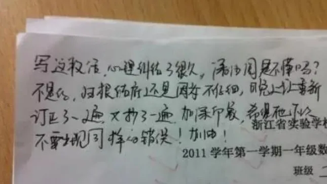 家长试卷用心签名走红,老师看后赞叹不已:不愧是学霸的父母!-第8张图片-四季读书网