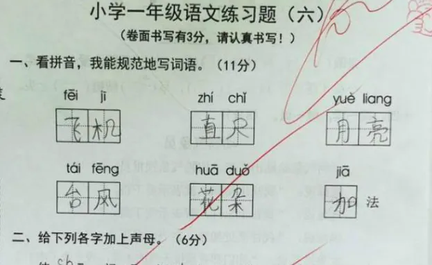 家长试卷用心签名走红,老师看后赞叹不已:不愧是学霸的父母!-第10张图片-四季读书网