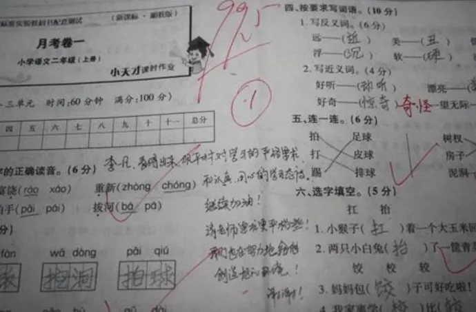家长试卷用心签名走红,老师看后赞叹不已:不愧是学霸的父母!-第11张图片-四季读书网