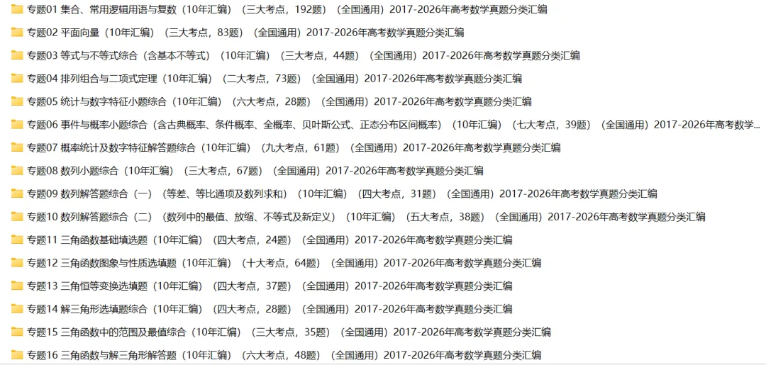 【中考真题】2026甘肃省高考物理真题试卷、2024-2026近三年合集、2016-2026近十年合集(可下载打印)-第1张图片-四季读书网 【中考真题】2026甘肃省高考物理真题试卷、2024-2026近三年合集、2016-2026近十年合集(可下载打印)-第1张图片-四季读书网