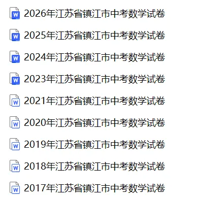 【中考真题】2026甘肃省高考物理真题试卷、2024-2026近三年合集、2016-2026近十年合集(可下载打印)-第2张图片-四季读书网 【中考真题】2026甘肃省高考物理真题试卷、2024-2026近三年合集、2016-2026近十年合集(可下载打印)-第2张图片-四季读书网