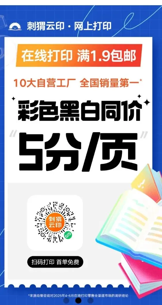 四川省选调生2027年度招录•笔试最新真题(pdf.刷题)-第1张图片-四季读书网 四川省选调生2027年度招录•笔试最新真题(pdf.刷题)-第1张图片-四季读书网