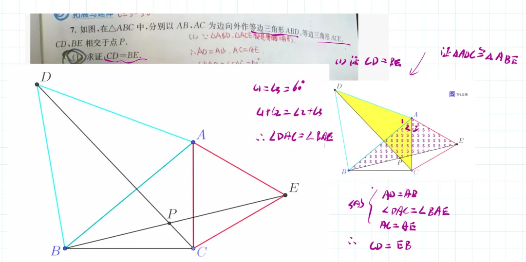 初二易错题9月28日-第9张图片-四季读书网 初二易错题9月28日-第9张图片-四季读书网