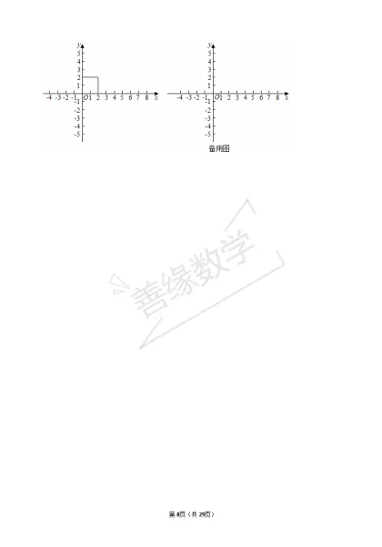 【初二月考】2024-2025学年北京市东城区东直门中学八年级(上)月考数学试卷(10月份)-第8张图片-四季读书网 【初二月考】2024-2025学年北京市东城区东直门中学八年级(上)月考数学试卷(10月份)-第8张图片-四季读书网