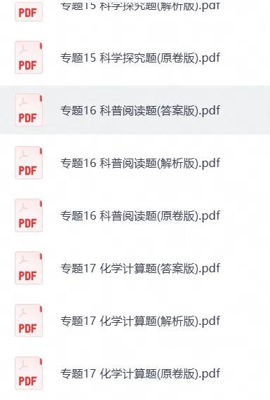 【初中资料】2026年中考化学真题分类汇编 (全国各省市)-第3张图片-四季读书网 【初中资料】2026年中考化学真题分类汇编 (全国各省市)-第3张图片-四季读书网
