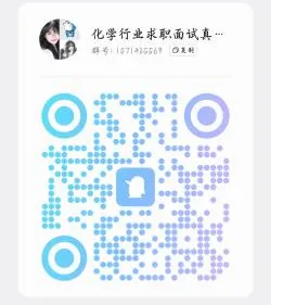 【团委】化学与分子工程学院求职面试真题及应答思路征集-第20张图片-四季读书网 【团委】化学与分子工程学院求职面试真题及应答思路征集-第20张图片-四季读书网
