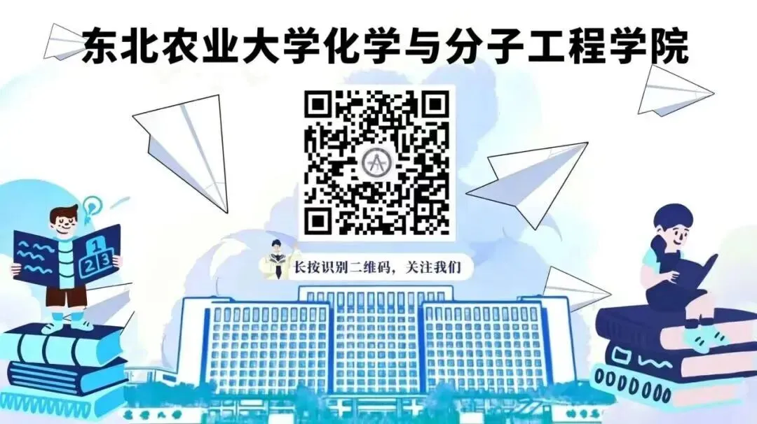 【团委】化学与分子工程学院求职面试真题及应答思路征集-第23张图片-四季读书网 【团委】化学与分子工程学院求职面试真题及应答思路征集-第23张图片-四季读书网