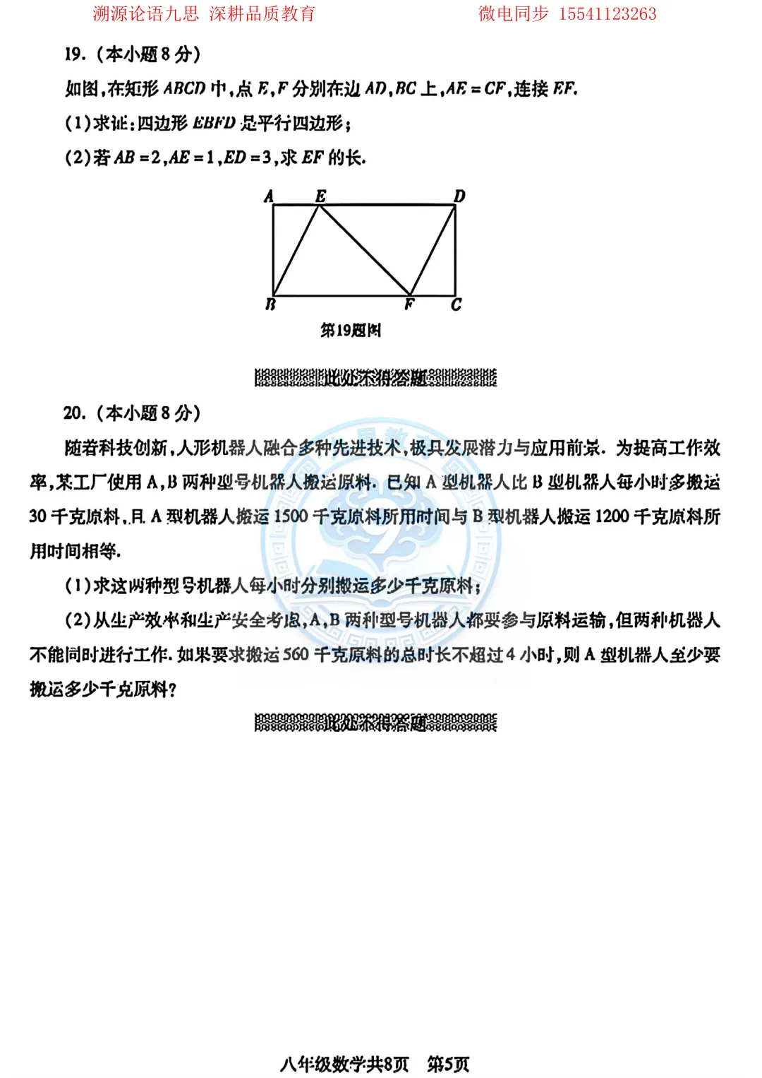 干货分享|优质试卷免费领取-第4张图片-四季读书网 干货分享|优质试卷免费领取-第4张图片-四季读书网