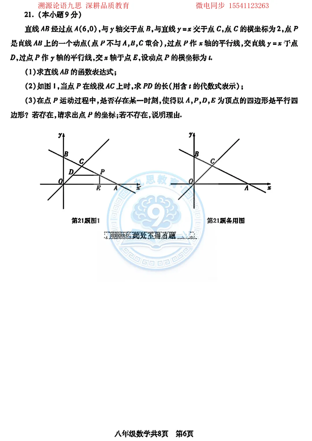干货分享|优质试卷免费领取-第5张图片-四季读书网 干货分享|优质试卷免费领取-第5张图片-四季读书网