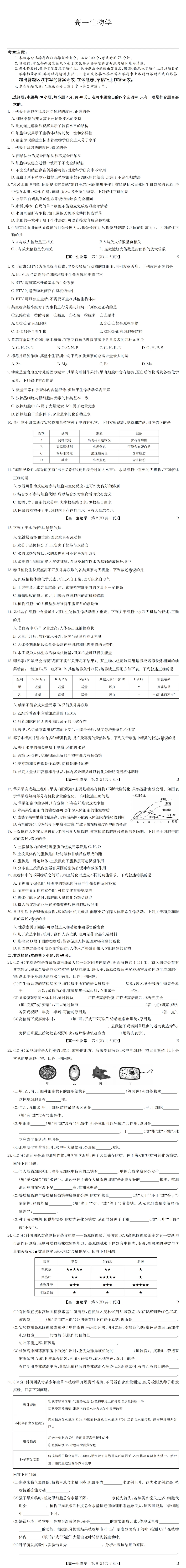 《刚考完!九师联考真题+答案速领》(29日科目版)-第8张图片-四季读书网