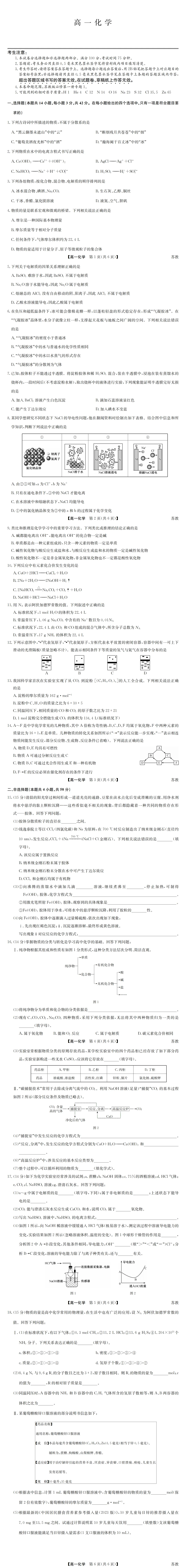 《刚考完!九师联考真题+答案速领》(29日科目版)-第10张图片-四季读书网