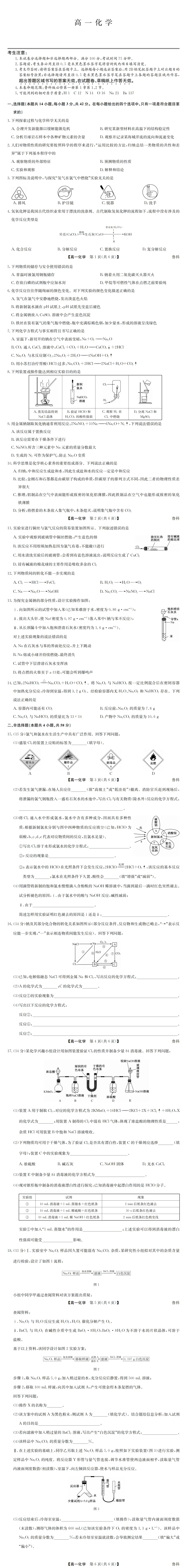 《刚考完!九师联考真题+答案速领》(29日科目版)-第12张图片-四季读书网