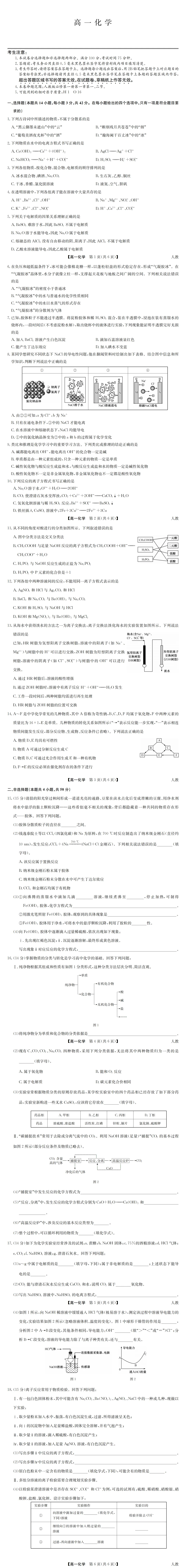 《刚考完!九师联考真题+答案速领》(29日科目版)-第14张图片-四季读书网