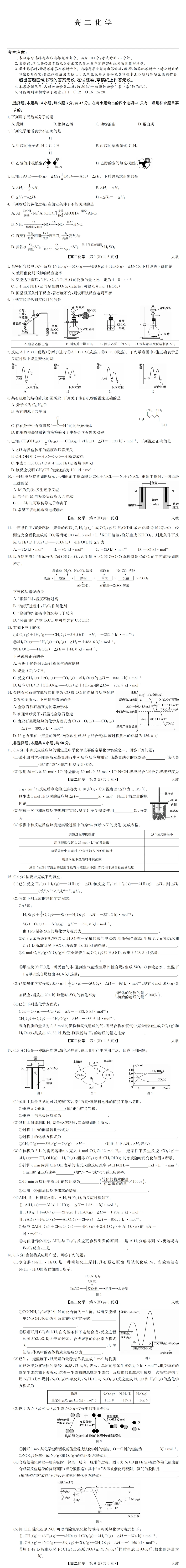《刚考完!九师联考真题+答案速领》(29日科目版)-第23张图片-四季读书网