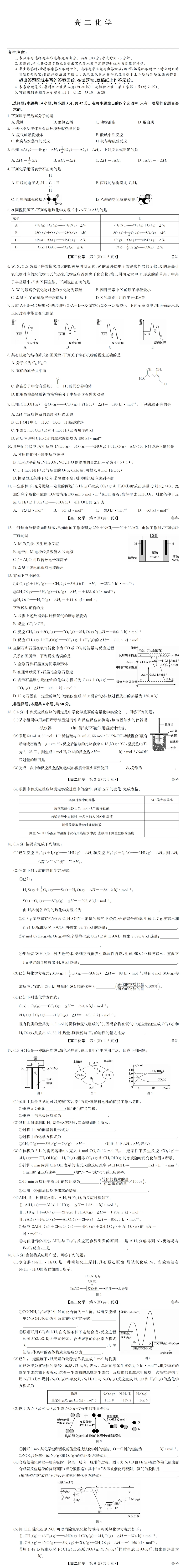 《刚考完!九师联考真题+答案速领》(29日科目版)-第25张图片-四季读书网
