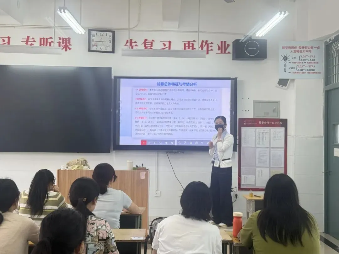 深耕真题研考点,精准施策备高考|我校开展2026年高考真题分析专项教研-第11张图片-四季读书网