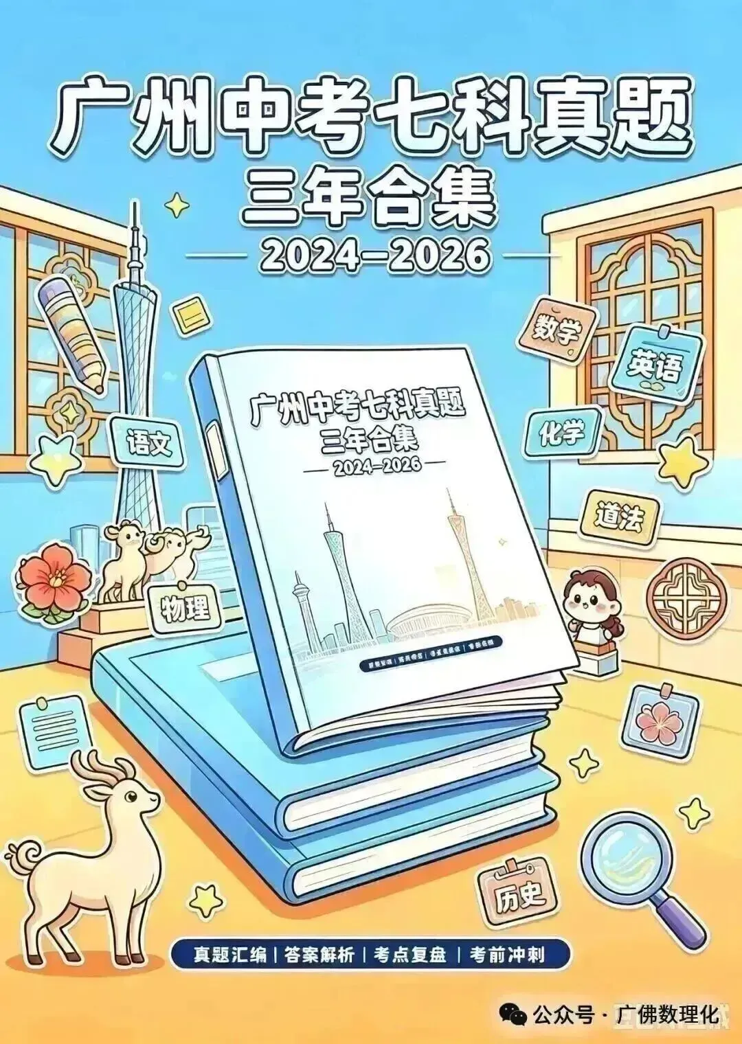 2027年广州中考人数预估 ...-第1张图片-四季读书网