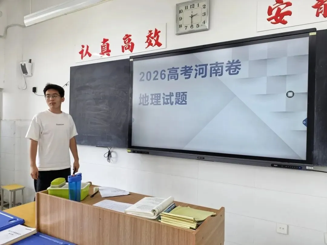 深耕真题研考点,精准施策备高考|我校开展2026年高考真题分析专项教研-第14张图片-四季读书网