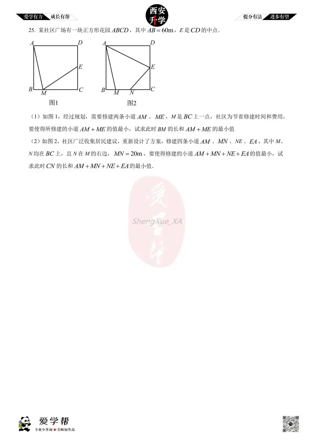 【初三真题 】九年级上学期 期中:师大附中(崇是)~数学(含答案解析)-第6张图片-四季读书网