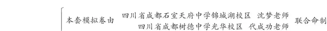 2027中考语文模拟卷及答案② 文档+PDF-第11张图片-四季读书网