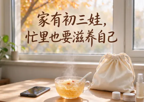 家有初三娃,忙而不慌,留一点时光给自己!-第1张图片-四季读书网 家有初三娃,忙而不慌,留一点时光给自己!-第1张图片-四季读书网