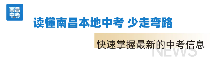 国庆7天,南昌初三家长做好这5件事,比催孩子刷题更管用-第1张图片-四季读书网 国庆7天,南昌初三家长做好这5件事,比催孩子刷题更管用-第1张图片-四季读书网