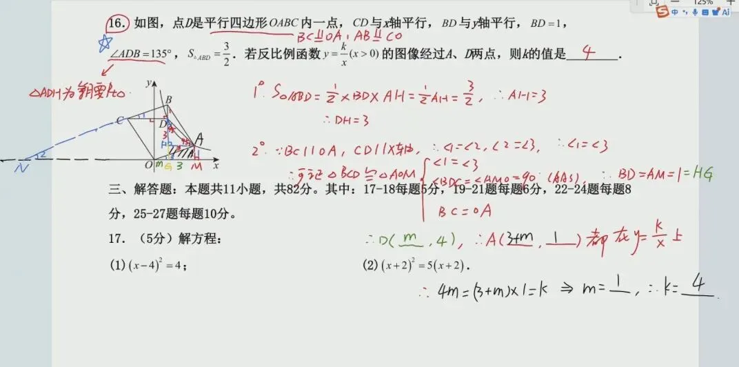 2026年苏州市初三数学第一次月考训练卷|10月-第11张图片-四季读书网