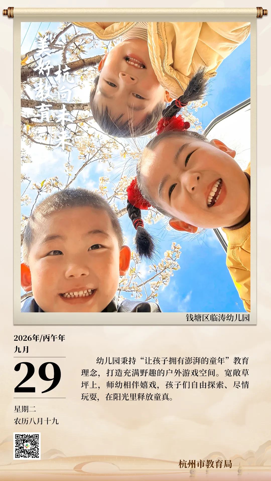 我的育人故事|中职这个班中考投档线608分,她和团队做对了什么?-第6张图片-四季读书网