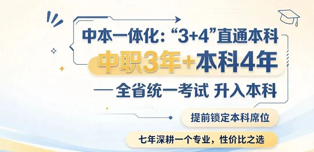 杭州初升高八种路径全解析:别只盯着中考一条路!-第2张图片-四季读书网 杭州初升高八种路径全解析:别只盯着中考一条路!-第2张图片-四季读书网