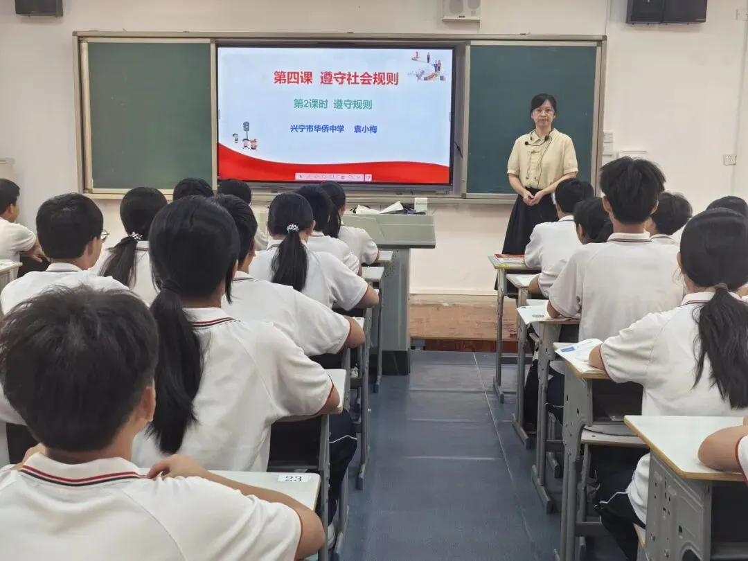 德法润心,中考同行——兴宁市2026年中考道德与法治备考研讨会在华侨中学圆满举行-第13张图片-四季读书网