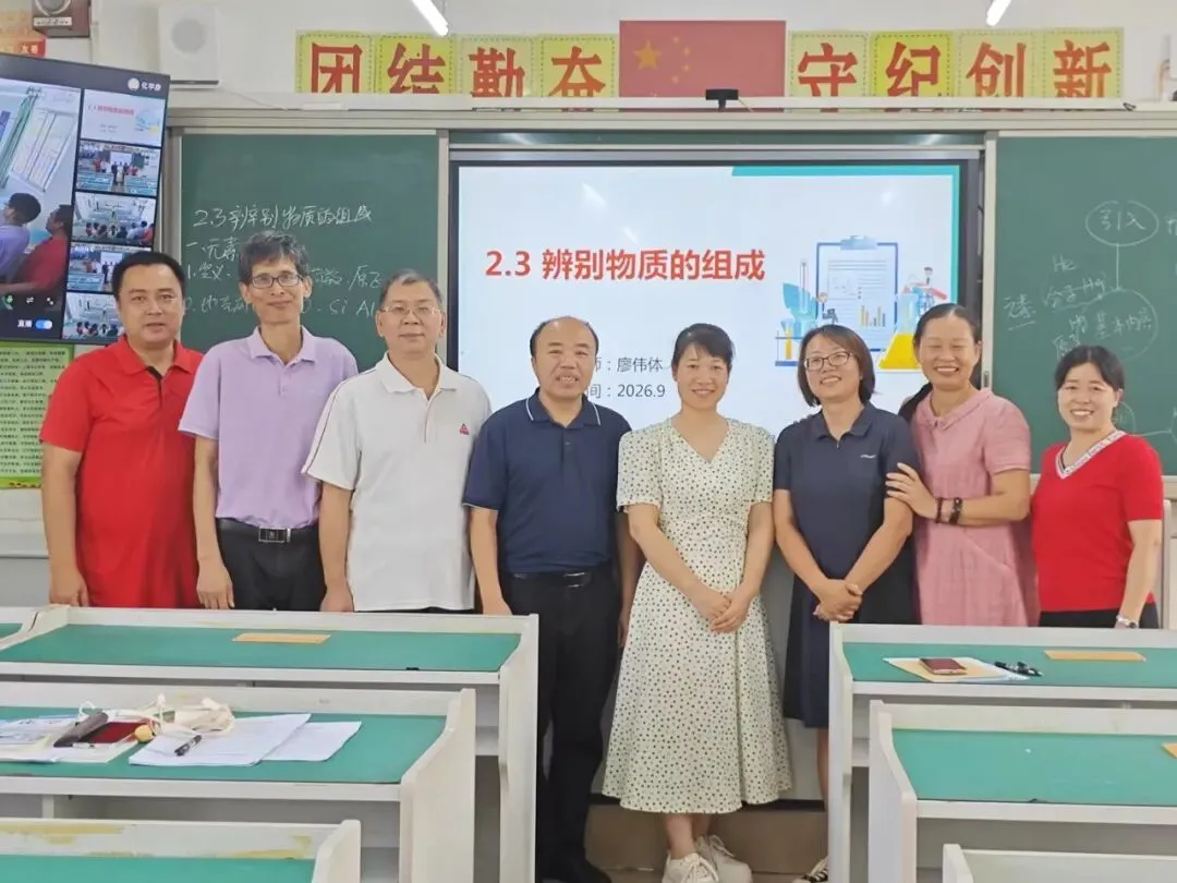 【诚志长海 教研活动】聚焦中考备考 共研物质组成——长海教育联盟开展化学学科主题教研活动-第18张图片-四季读书网