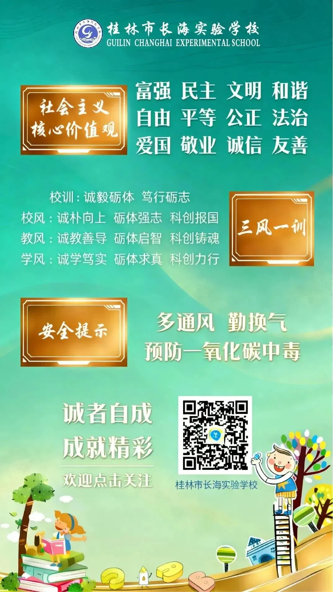 【诚志长海 教研活动】聚焦中考备考 共研物质组成——长海教育联盟开展化学学科主题教研活动-第20张图片-四季读书网