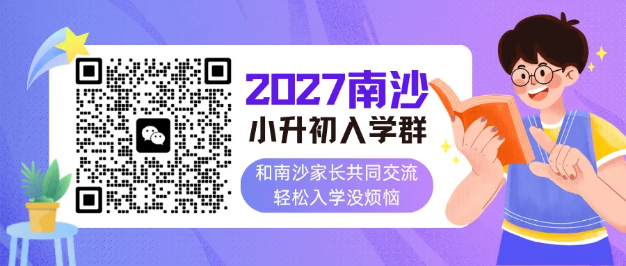 重磅!广东首个宣布取消中考分流的城市竟是?小初高一路直升!-第1张图片-四季读书网