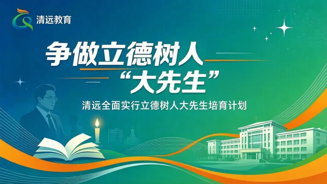 重磅!广东首个宣布取消中考分流的城市竟是?小初高一路直升!-第7张图片-四季读书网