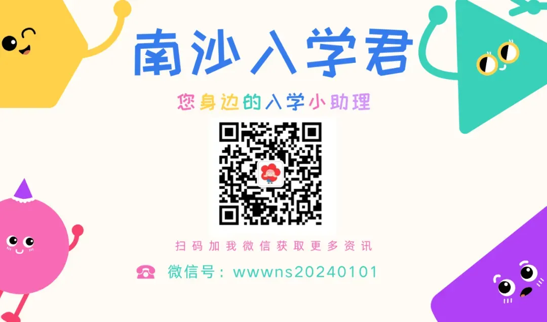 重磅!广东首个宣布取消中考分流的城市竟是?小初高一路直升!-第10张图片-四季读书网