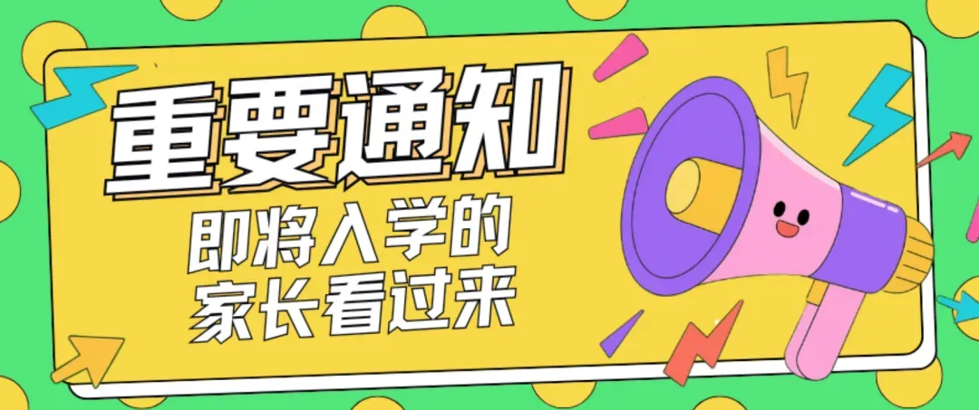 重磅!广东首个宣布取消中考分流的城市竟是?小初高一路直升!-第11张图片-四季读书网