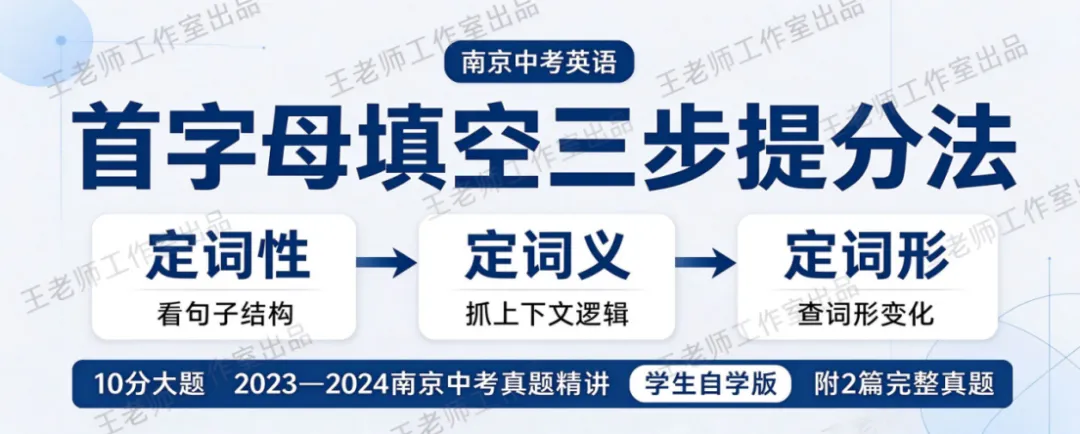 把南京中考首字母拆开看:孩子到底丢在哪一步-第1张图片-四季读书网 把南京中考首字母拆开看:孩子到底丢在哪一步-第1张图片-四季读书网