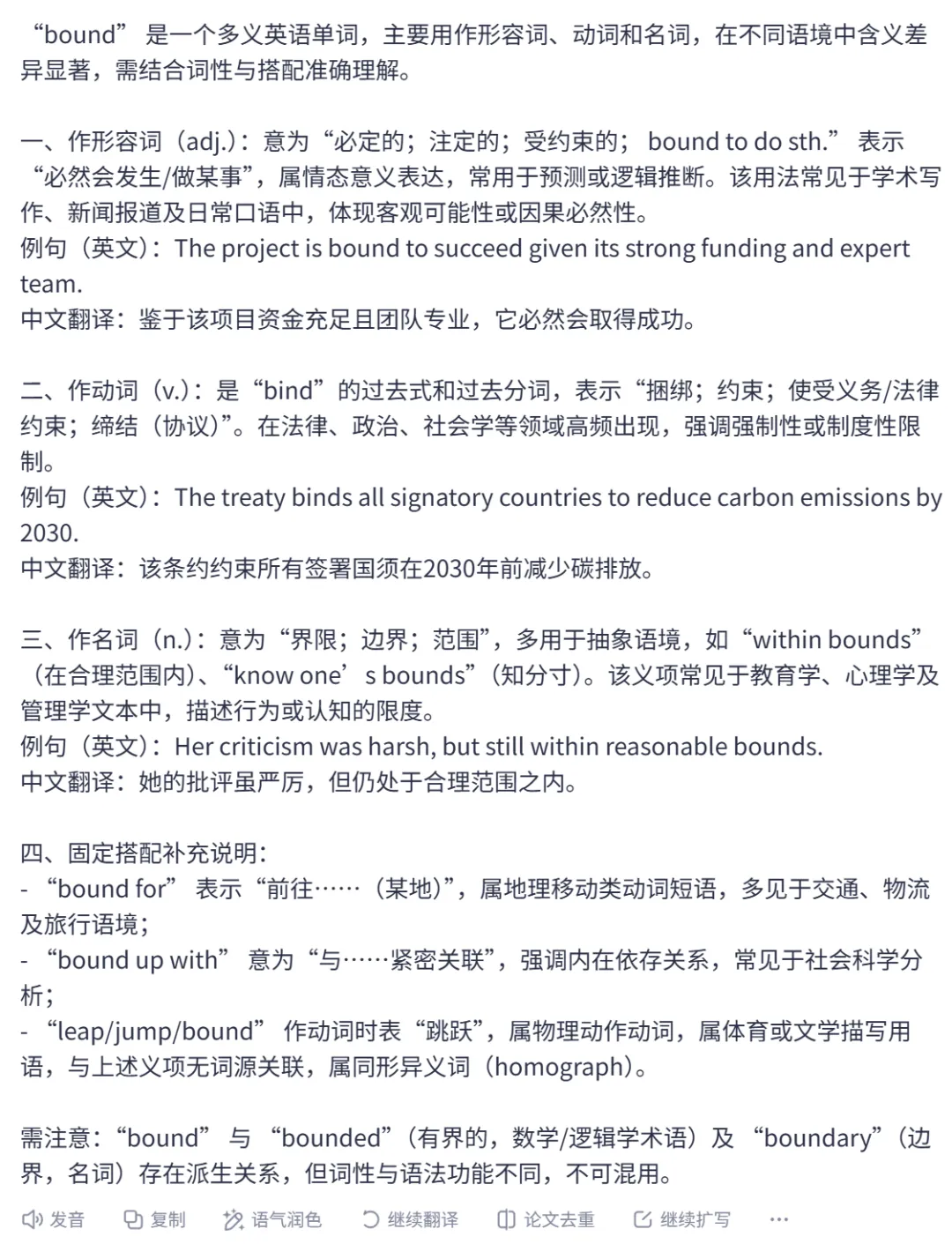 3267、66、2020英语一整套试卷:英国文化小镇、资本主义灾难、性别与特权、法国数字税-第1张图片-四季读书网