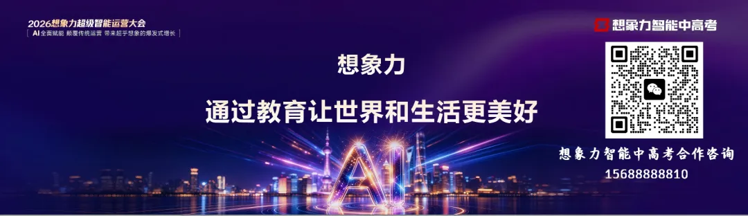 中高考提分校区用同城教育IP低成本获客的实战指南-第4张图片-四季读书网