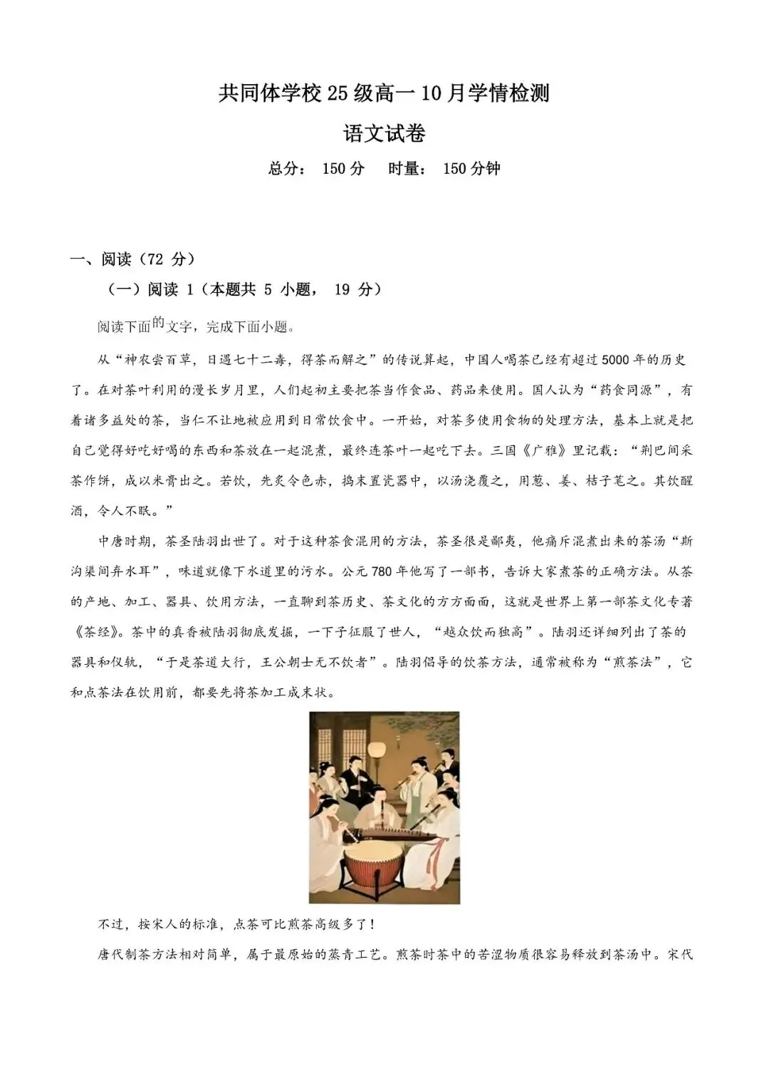 【真题汇总】——2025年长沙高一上册第一次月考语文试卷+参考答案(免费领取)-第12张图片-四季读书网 【真题汇总】——2025年长沙高一上册第一次月考语文试卷+参考答案(免费领取)-第12张图片-四季读书网