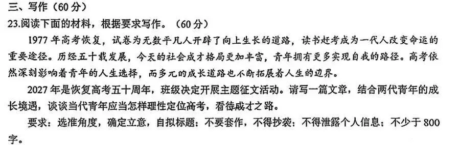 【9月真题|昆一中高三第二次月考】作文写偏,不在审题-第1张图片-四季读书网