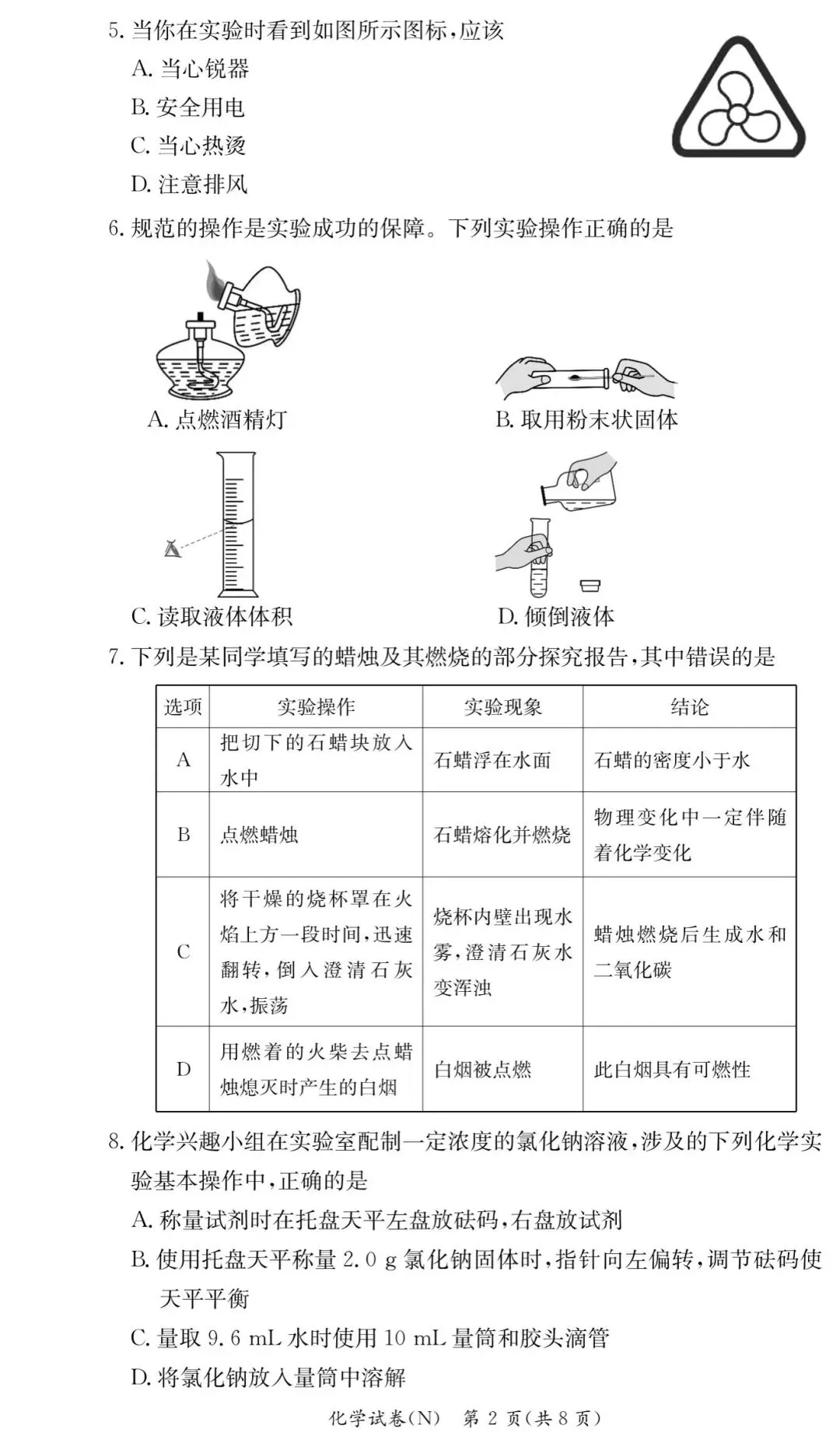 长郡初三 九年级 2026 秋季 9 月第一次月考试卷-第2张图片-四季读书网