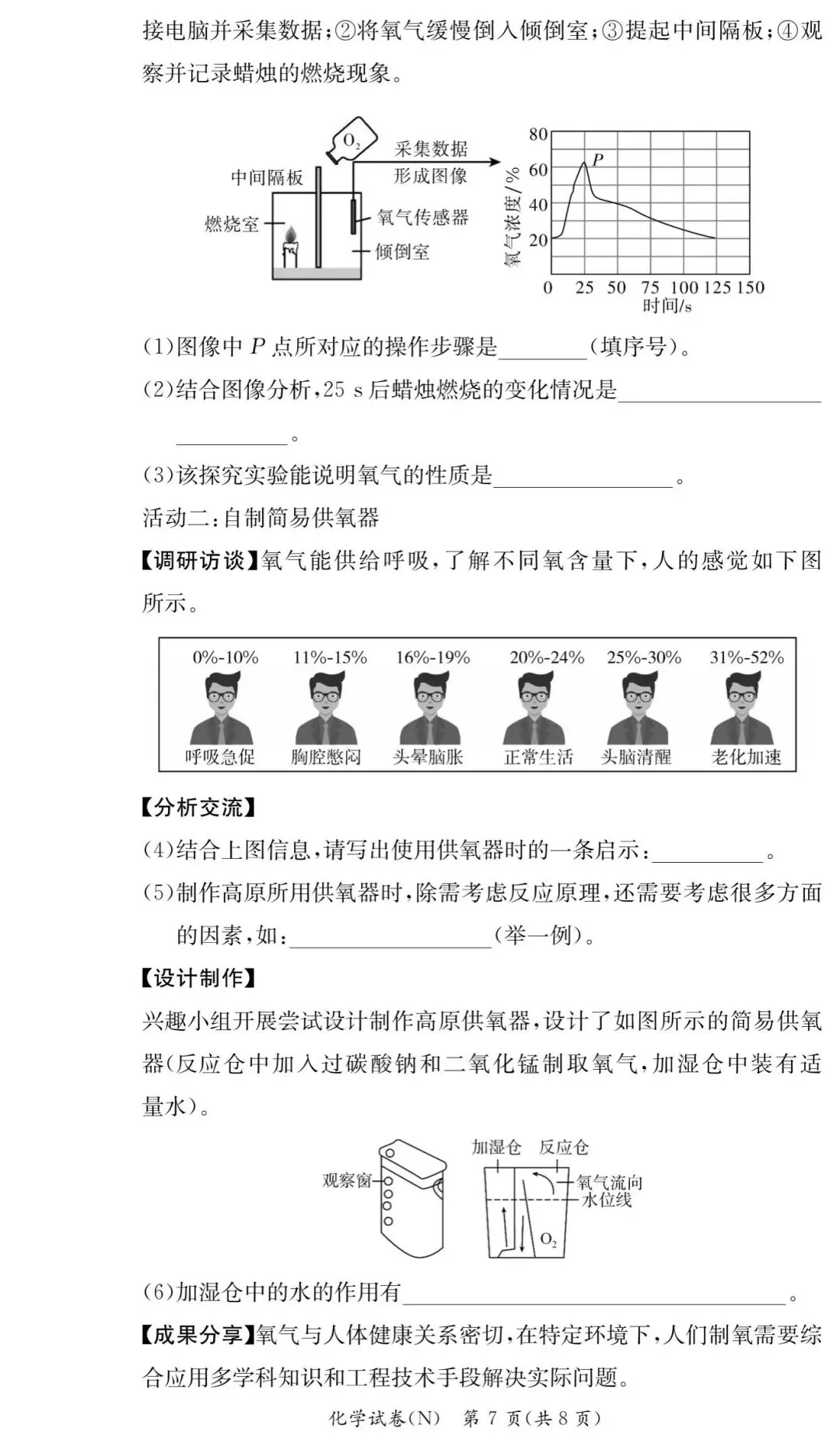 长郡初三 九年级 2026 秋季 9 月第一次月考试卷-第7张图片-四季读书网